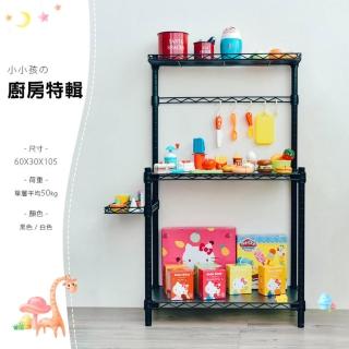 【dayneeds 日需百備】輕型 60x30x105公分烤漆微波爐架(置物架/微波爐架/層架/鐵架)