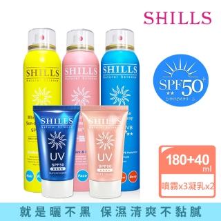 【SHILLS 舒兒絲】很耐曬防曬冰鎮噴霧3入+防曬凝乳2入SPF50+★★★★★(防曬噴霧/涼感降溫)