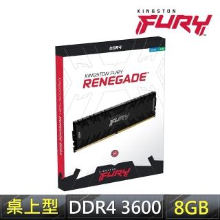 【Kingston 金士頓】FURY Renegade 反叛者 DDR4-3600 8GB PC用超頻記憶體(KF436C16RB/8)