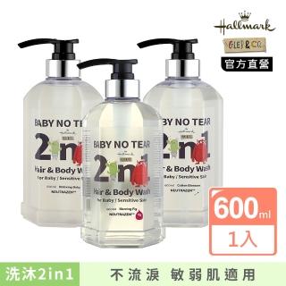 【Hallmark】自然之萃2in1洗髮沐浴泡泡露 600ml(PH5.5弱酸性 不流淚配方 寶寶洗沐二合一 嬰兒/幼童)