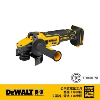 【DEWALT 得偉】20V無碳刷5FVA砂輪機 空機 側開關(DW-DCG409N)