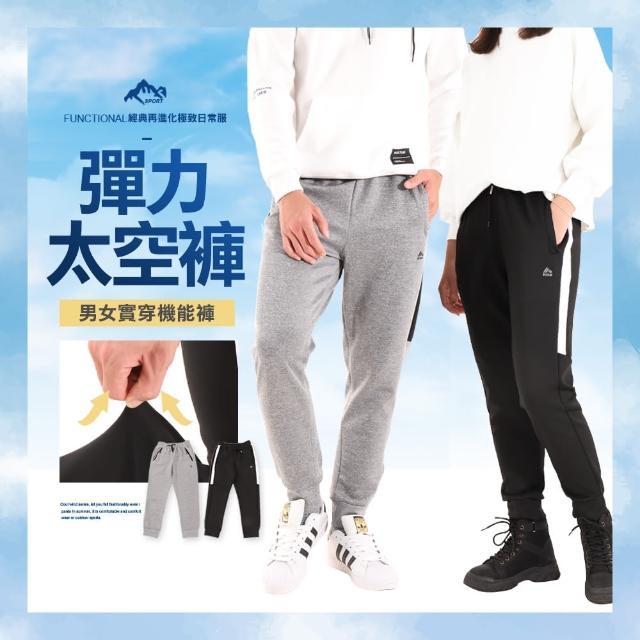 【JU SHOP】買一送一!新機能太空褲 抗皺不起球超彈力 高磅束口褲 工作褲 工裝褲(運動褲 顯瘦 休閒褲 防曬)