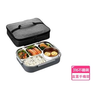 【South Life】316不鏽鋼食品級4格便當盒(分格便當盒 加熱便當盒 食品級 保溫 大容量餐盒 附餐具)