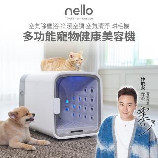 【nello】韓國CUCKOO多功能寵物健康美容機(一機多用 烘毛箱 無塵浴 恆溫冷暖 空氣清淨 烘毛機)