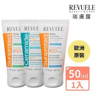 【REVUELE 瑞膚露】全日防曬乳SPF50+ 50ml-3款任選(控油清爽/保濕輕透/神經醯胺淨瑕)