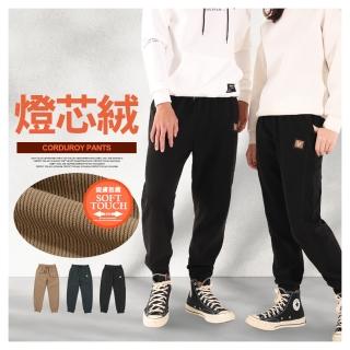 【JU SHOP】男女燈芯絨束口褲 復古經典 休閒褲 工作褲 工裝褲(情侶款/機能褲/中大尺碼/防曬/運動褲/修身)