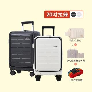 【Arlink】1:9大容量 20吋登機箱 前開式行李箱(20吋行李箱/拉鍊箱/拉桿箱/行李束帶/上掀式行李箱)