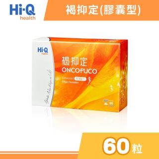【褐抑定】小分子褐藻醣膠 加強配方 1盒組(60顆/盒)