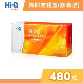 【褐抑定】小分子褐藻醣膠 加強配方 膠囊型 480顆/盒(禮盒 送禮)