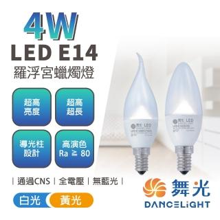 【DanceLight 舞光】10入組 LED 蠟燭型燈泡 羅浮宮蠟燭燈 E14(水晶燈用燈泡)