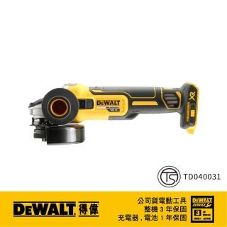 【DEWALT 得偉】18V 20Vmax XR無碳刷砂輪機 側滑式開關 空機(DW-DCG405N)