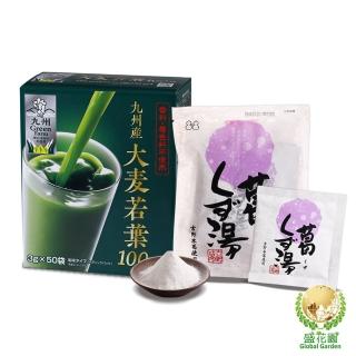 【盛花園】日本原裝大麥若葉青汁50入+原味葛粉4入養生組(大麥青汁3g/入、原味葛粉23g/入)