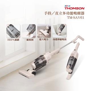 【THOMSON】13000pa大吸力 手持／直立兩用多功能輕巧吸塵器 TM-SAV61(水洗HEPA濾網/800ml集塵桶/4M電源)