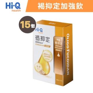 即期品【中華海洋生技】HiQ 褐抑定-加強飲 褐藻醣膠 山楂口味 15包/盒(口服液隨身包)