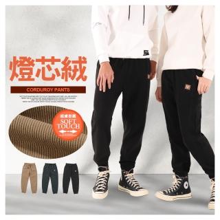 【JU SHOP】四季必備!男女燈芯絨束口褲 工裝褲 工作褲 休閒褲(情侶款/機能褲/中大尺碼/防曬/運動褲/修身)