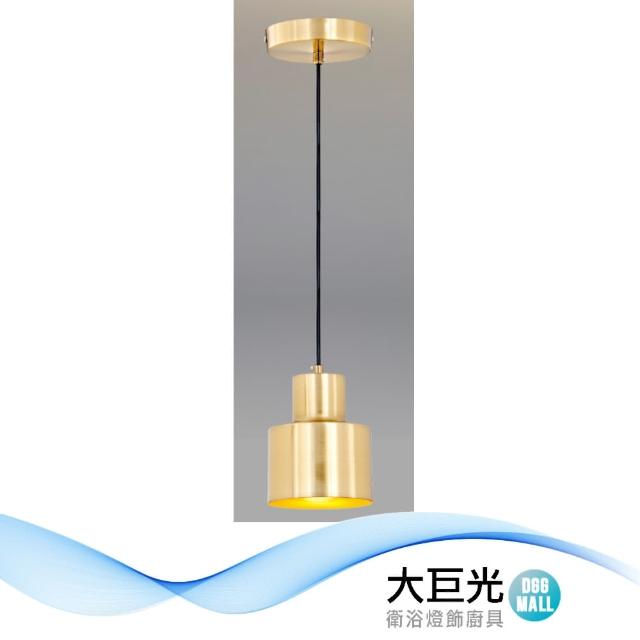 【大巨光】現代風1燈吊燈_小(LW-12-3666 金屬)