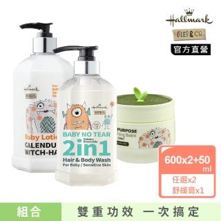 【Hallmark】怪獸派對/童話樂園 天然植萃呵護組(寶寶 溫和 萬用膏 二合一 適用嬰兒和幼童)