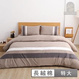 【DeKo岱珂】義大利設計款 60支100%長絨棉兩用被床包組(亞麻棕 雙人特大)
