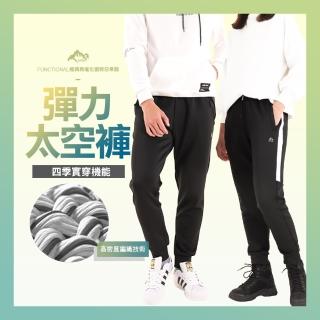 【JU SHOP】新機能太空褲 抗皺不起球超彈力 高磅束口褲 工作褲 工裝褲(運動褲 顯瘦 休閒褲 防曬)