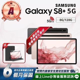 【Samsung 三星】A級福利品 Galaxy Tab S8+ 5G 12.4吋（8G/128G）平板電腦(贈超值配件禮)