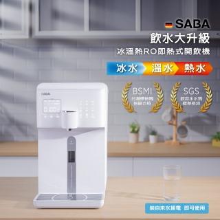 【SABA】冰溫熱RO即熱式開飲機 SA-HQ06(主機內含濾芯 瞬熱 RO 淨水 製冷)