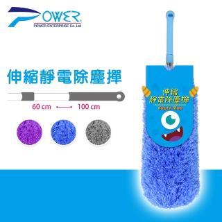 【POWER】伸縮靜電除塵撢-3色(靜電撣 車用清潔 家用清潔 車用除塵撢)
