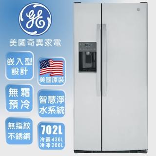 【GE 奇異】702L窄寬對開門冰箱(防指紋不銹鋼GSS23GYPFS)