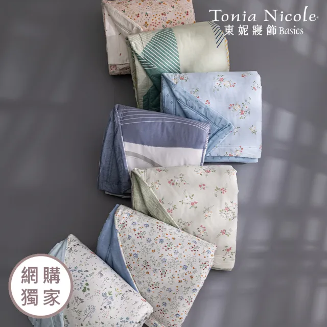 【Tonia Nicole 東妮寢飾】100%精梳純棉涼被-多款任選(單人150x195cm)