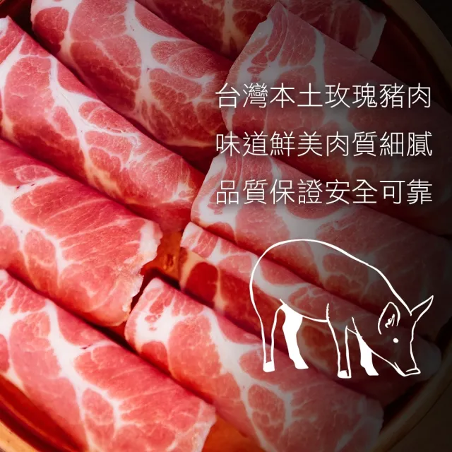 【海肉管家】台灣玫瑰豬五花捲肉片(5包_500g/包)
