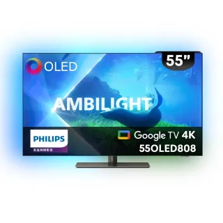 【Philips 飛利浦】特價C品 55型 4K 120Hz OLED Google TV 智慧聯網顯示器(55OLED808)