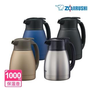 【ZOJIRUSHI 象印】桌上型不鏽鋼保溫壺-1000ml(SH-HC10)