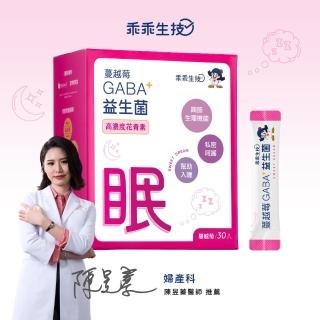 【乖乖生技】蔓越莓GABA益生菌(30條/盒- 女性私密保護/孕婦安心食用)