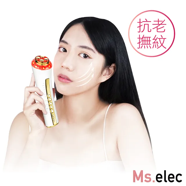 【Ms.elec 米嬉樂】『24K金升級版』逆齡緊緻煥膚儀 SV-002(緊實塑顏/抗老撫紋/動態舒緩波/導入儀)