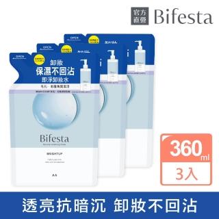 【日本Bifesta 碧菲絲特 官方直營】抗暗沉即淨卸妝水環保3件組(補充包360ml*3)
