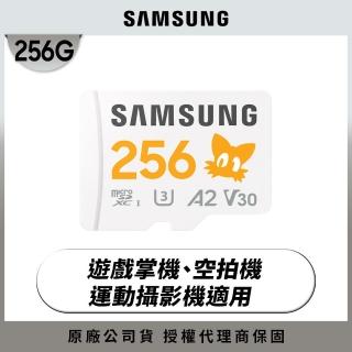 【Samsung 三星】PRO Plus microSDXC 256GB音速小子記憶卡 公司貨(Switch/ROG Ally/GoPro/空拍機)