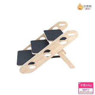 【古德斯】寵物梯(狗狗階梯\寵物樓梯\可摺疊收納\需組裝)
