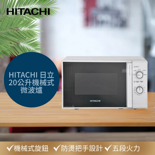 【開箱推薦】日立 Hitachi HMR-M2003 微波爐：簡約美學與直覺操作的完美結合
