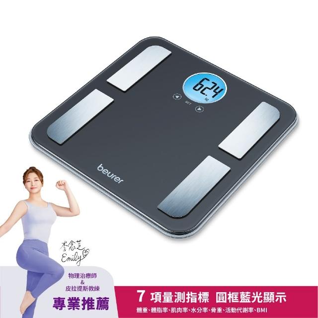 【beurer 德國博依】七合一身體組成體脂計 BF 195(德國博依 三年保固)
