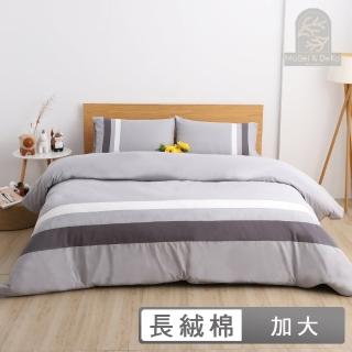 【DeKo岱珂】義大利設計款 60支100%長絨棉兩用被床包組(淡雅灰 雙人加大) 涼被/冷氣毯