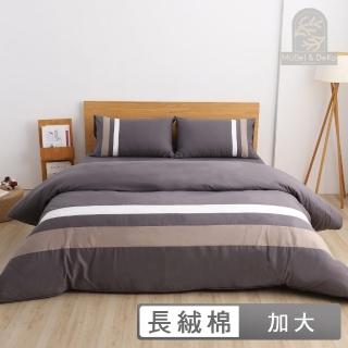 【DeKo岱珂】義大利設計款 60支100%長絨棉兩用被床包組(沉穩灰 雙人加大)