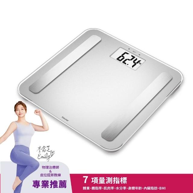 【beurer 德國博依】七合一身體組成體脂計 BF 183(德國博依 三年保固)