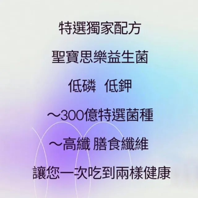 【聖寶思樂】益生菌(聖寶思樂洪永祥益生菌)