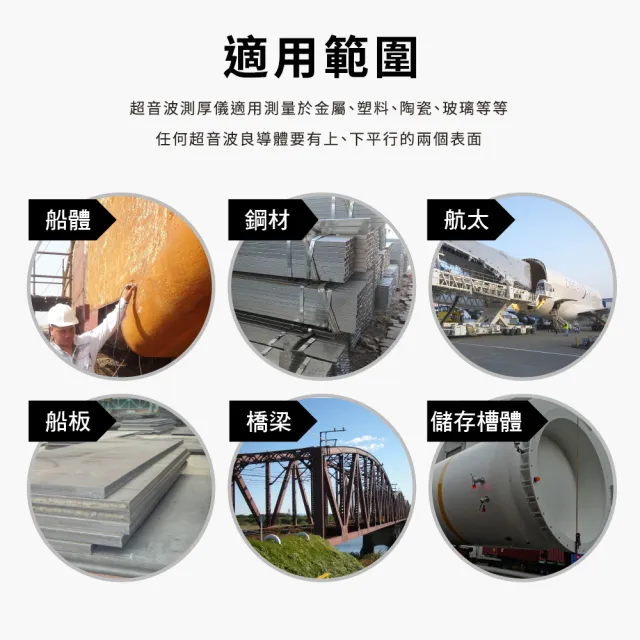 【久良儀器】超音波測厚儀 超聲波 測厚計 鐵板 貴金屬厚度 超聲波測厚計 UTG130-F(測厚計 超音波 超聲波)