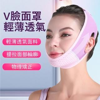 【Kyhome】077輕薄透氣V臉面罩 睡眠止鼾帶 瘦臉帶 塑型提拉緊緻面罩 V臉帶 法令紋睡眠面罩