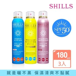 【SHILLS舒兒絲】很耐曬超清爽美白防曬冰鎮噴霧SPF50+★★★★★3入組(防曬噴霧/涼感降溫)