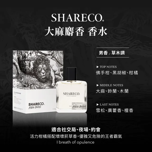 【SHARECO】經典香水100ml(多款任選)