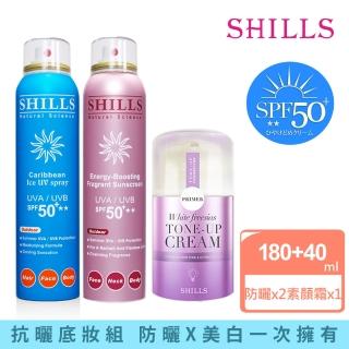 【SHILLS 舒兒絲】很耐曬清爽美白防曬噴霧2入+抗UV美白濾鏡小蒼蘭素顏霜(小姐不熙娣推薦/涼感降溫)