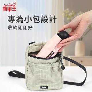 【雨傘王】大紫 五折傘 折疊傘 防曬降溫 手開傘 口袋傘 小包可放 50CM(BigPurple 超值款無維修*)