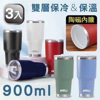 【SINEW】3入 輕量防滑☆陶瓷巨無霸冰霸酷冰杯/隨行保溫(兩用吸管杯蓋 900ml超大容量陶瓷內膽保環保溫杯)