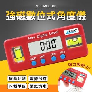 迷你電子數顯水平儀 角度計 電子數顯水平儀100mm 強磁水平尺 迷你傾角儀 角度尺 卡尺量具 MDL100